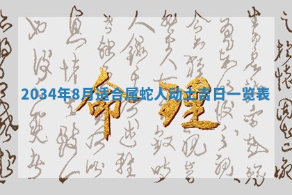 2026年02月13日农历二〇二五年腊月廿六出生的郑姓男宝宝取名全攻略