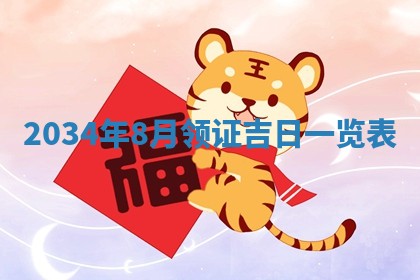 龚姓男孩子名字推荐：2026年02月20日出生宝宝的吉祥起名