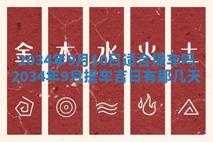 2026年02月13日农历二〇二五年腊月廿六出生的郑姓男宝宝取名全攻略