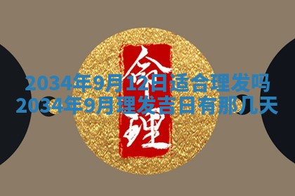 崔姓2026年02月27日出生的女孩子命理分析与起名攻略