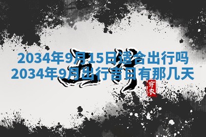 崔姓2026年02月27日出生的女孩子命理分析与起名攻略