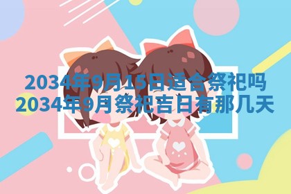 2026年02月13日农历二〇二五年腊月廿六出生的郑姓男宝宝取名全攻略