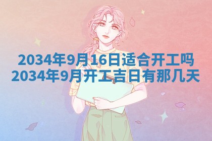 2026年02月13日农历二〇二五年腊月廿六出生的郑姓男宝宝取名全攻略