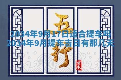2026年02月13日农历二〇二五年腊月廿六出生的郑姓男宝宝取名全攻略