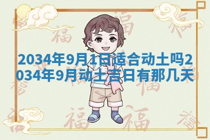 2026年3月份嫁娶的最佳日期