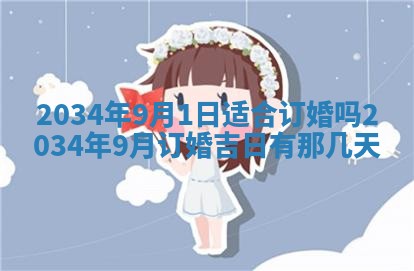 崔姓2026年02月27日出生的女孩子命理分析与起名攻略