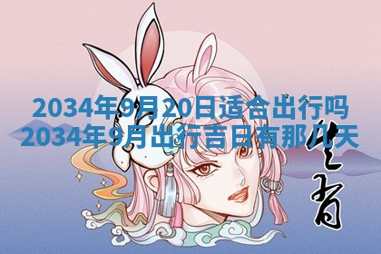 夏姓男宝宝名字精选：2026年02月03日生辰八字起名技巧