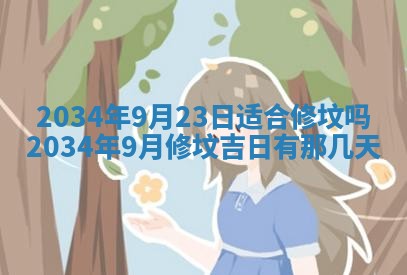 2026年02月13日农历二〇二五年腊月廿六出生的郑姓男宝宝取名全攻略