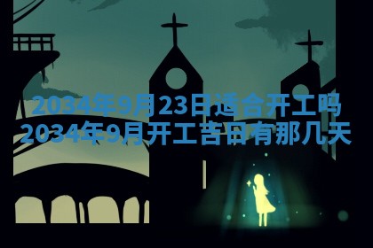 2026年02月13日农历二〇二五年腊月廿六出生的郑姓男宝宝取名全攻略