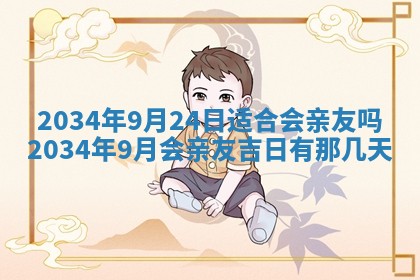 崔姓2026年02月27日出生的女孩子命理分析与起名攻略