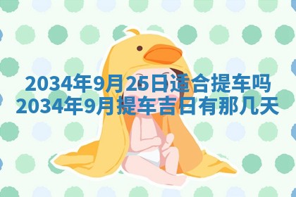2026年02月13日农历二〇二五年腊月廿六出生的郑姓男宝宝取名全攻略