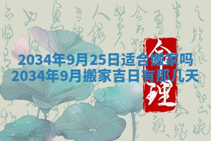 2026年02月13日农历二〇二五年腊月廿六出生的郑姓男宝宝取名全攻略