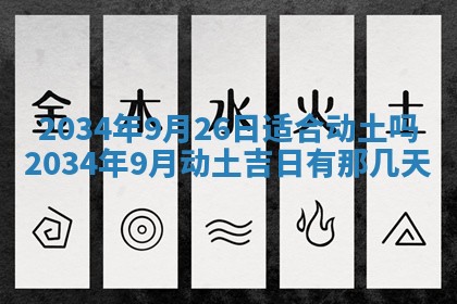 12月30日各时辰财神方位查询