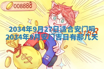 2026年3月份嫁娶的最佳日期