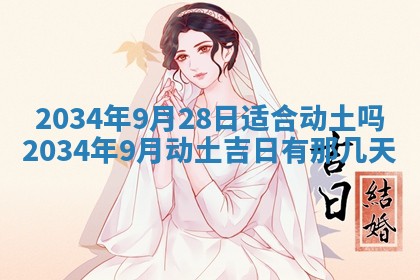 12月30日各时辰财神方位查询
