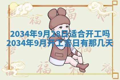 2026年02月13日农历二〇二五年腊月廿六出生的郑姓男宝宝取名全攻略