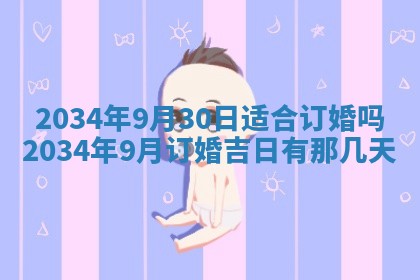 2026年01月03日财神在哪个方向查询