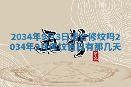 2026年02月13日农历二〇二五年腊月廿六出生的郑姓男宝宝取名全攻略