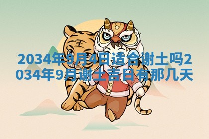 2026年02月13日农历二〇二五年腊月廿六出生的郑姓男宝宝取名全攻略