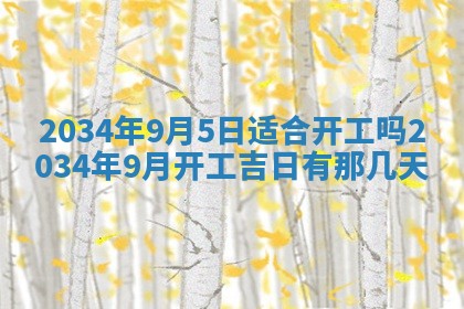2026年02月13日农历二〇二五年腊月廿六出生的郑姓男宝宝取名全攻略