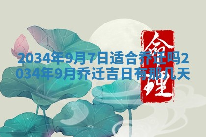 2026年3月份嫁娶的最佳日期