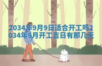 2026年02月13日农历二〇二五年腊月廿六出生的郑姓男宝宝取名全攻略