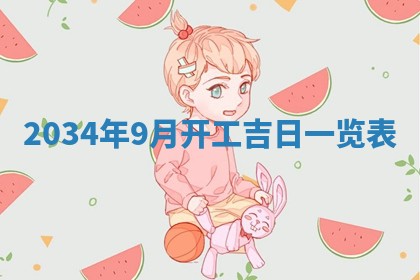 龚姓男孩子名字推荐：2026年02月20日出生宝宝的吉祥起名