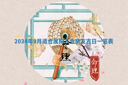 王姓2026年03月02日出生女孩子取名宜用字大全