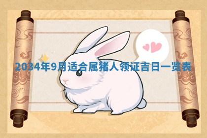 2025年12月31日财神方位详解