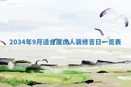 龚姓男孩子名字推荐：2026年02月20日出生宝宝的吉祥起名