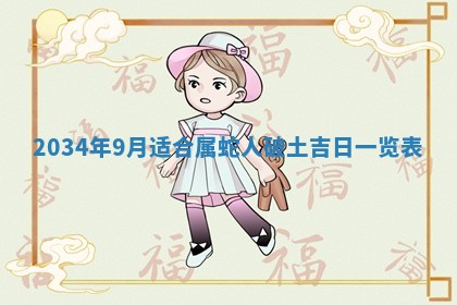 2026年02月13日农历二〇二五年腊月廿六出生的郑姓男宝宝取名全攻略