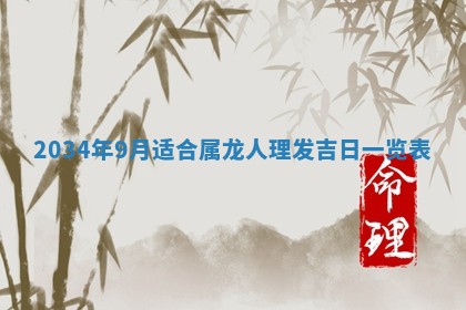 2026年02月13日农历二〇二五年腊月廿六出生的郑姓男宝宝取名全攻略