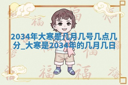 2026年3月份房屋装饰的最佳日期：黄历装修查询