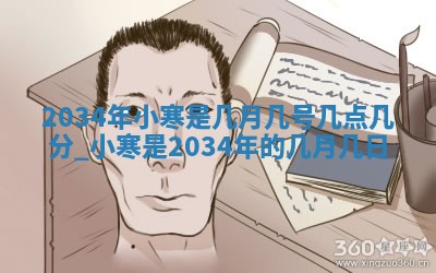 2025年6月27日老黄历适合迎亲吗