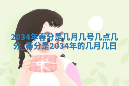 2026年3月份房屋装饰的最佳日期：黄历装修查询