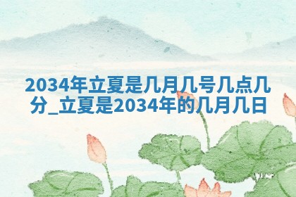 2025年6月27日老黄历适合迎亲吗