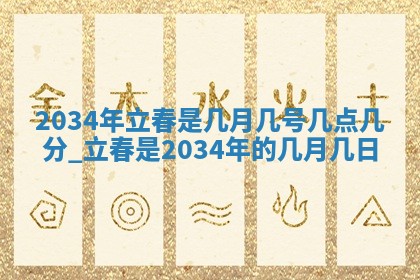 2026年3月份房屋装饰的最佳日期：黄历装修查询