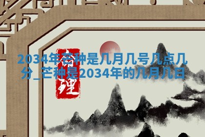 2025年6月27日老黄历适合迎亲吗