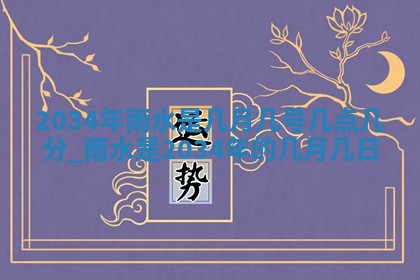 2025年6月27日老黄历适合迎亲吗