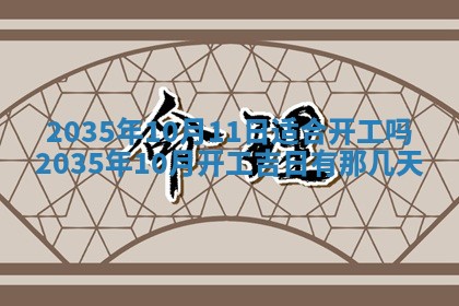 崔姓2026年02月27日出生的女孩子命理分析与起名攻略