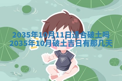 夏姓男宝宝名字精选：2026年02月03日生辰八字起名技巧