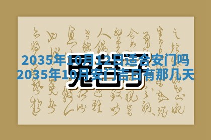 2026年3月份嫁娶的最佳日期