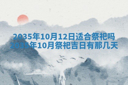 2026年01月03日财神在哪个方向查询