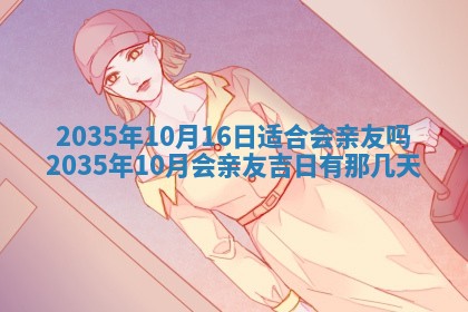 梁姓女宝宝起名必看：2026年03月09日生辰八字喜用神与取名建议
