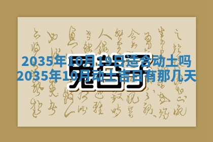 2026年3月份嫁娶的最佳日期