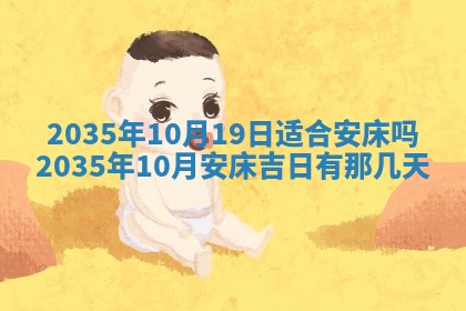 梁姓女宝宝起名必看：2026年03月09日生辰八字喜用神与取名建议