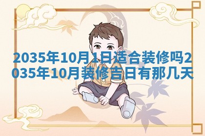 2025年12月31日财神方位详解