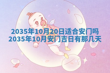 崔姓2026年02月27日出生的女孩子命理分析与起名攻略