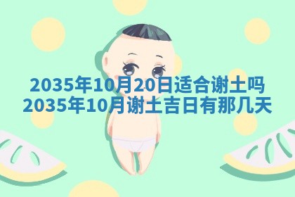 崔姓2026年02月27日出生的女孩子命理分析与起名攻略