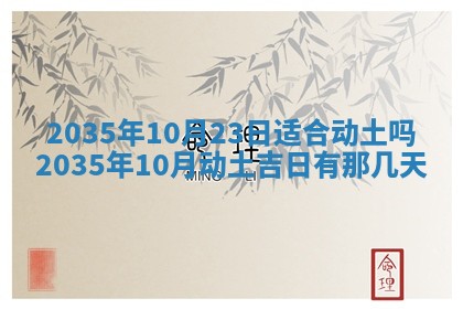 2026年3月份嫁娶的最佳日期